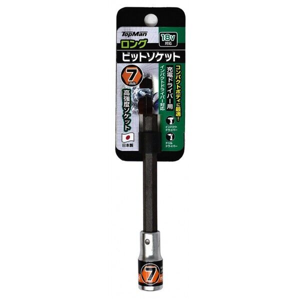 トップマン ロングビットソケット 7mm 1498931 1個...