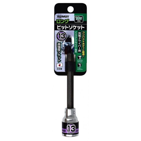 トップマン ロングビットソケット 13mm 1498936 1個...