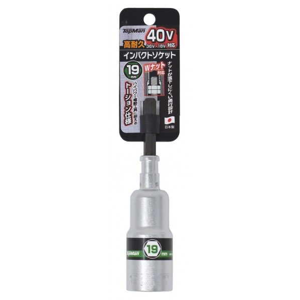 トップマン 40V対応インパクトソケット 19mm 1498962 1個...