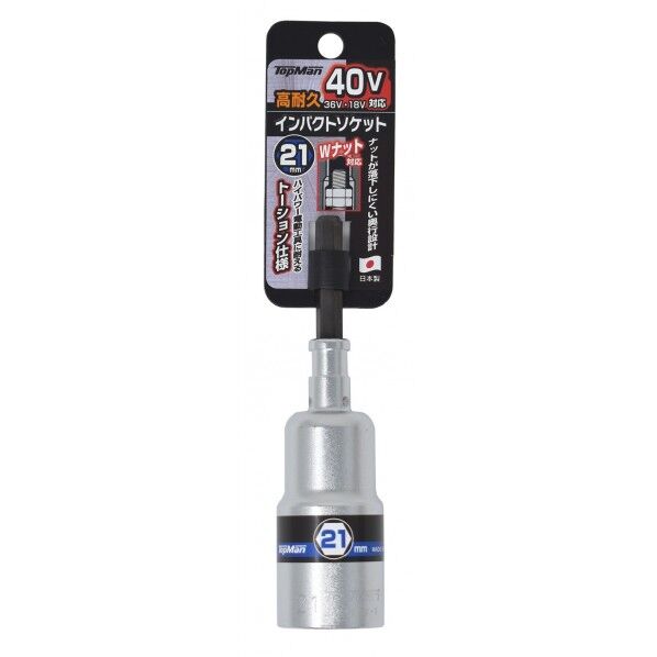 トップマン 40V対応インパクトソケット 21mm 1498963 1個...