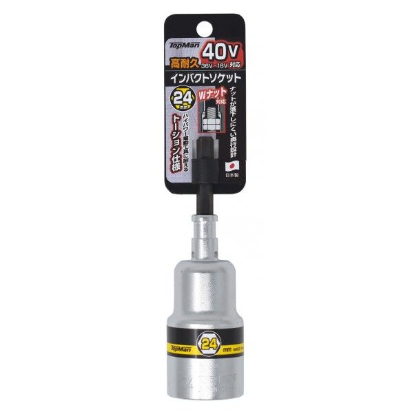 トップマン 40V対応インパクトソケット 24mm 1498964 1個...