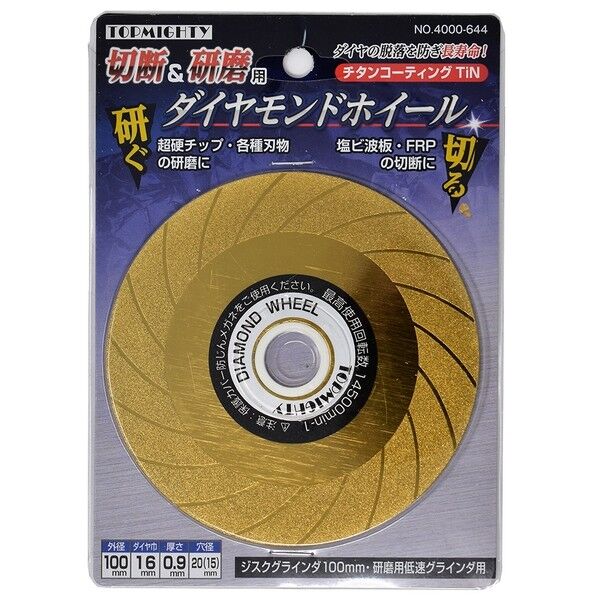 切断&研磨用チタンダイヤホィール 4000644 1枚