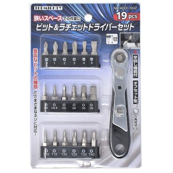 19PCSビット&ラチェットセット 4001502 1組
