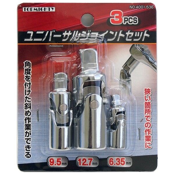 ユニバーサルジョイントセット シルバー 4001536 1組