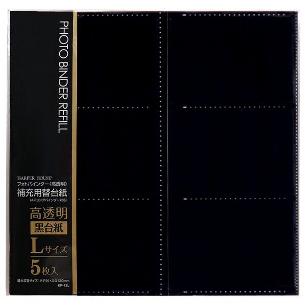 フォトバインダー用ポケット台紙 KP-12L-00