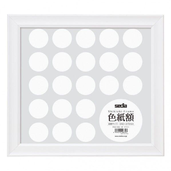 色紙額 ホワイト PSG-1064-70...