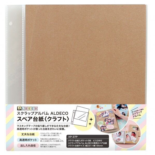 ALDECOスペアダイシ クラフト XP-37P-00