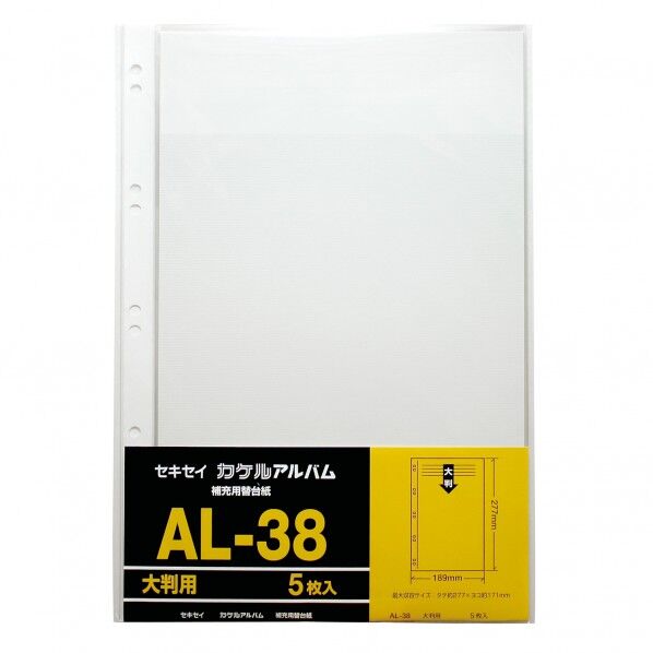 カケルアルバム 替台紙         