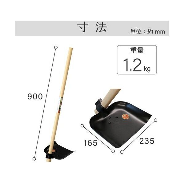 浅香工業 072187 金象印 東京ジョレン丸 900 柄付 ｜短納期 - 通販