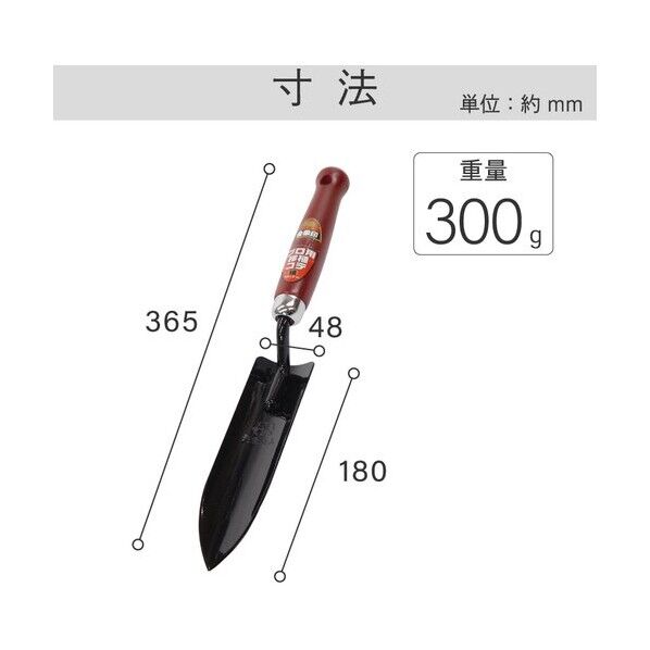 浅香工業 150479 金象印 プロ用移植コテ 細 ｜短納期 - 通販トラノテ公式