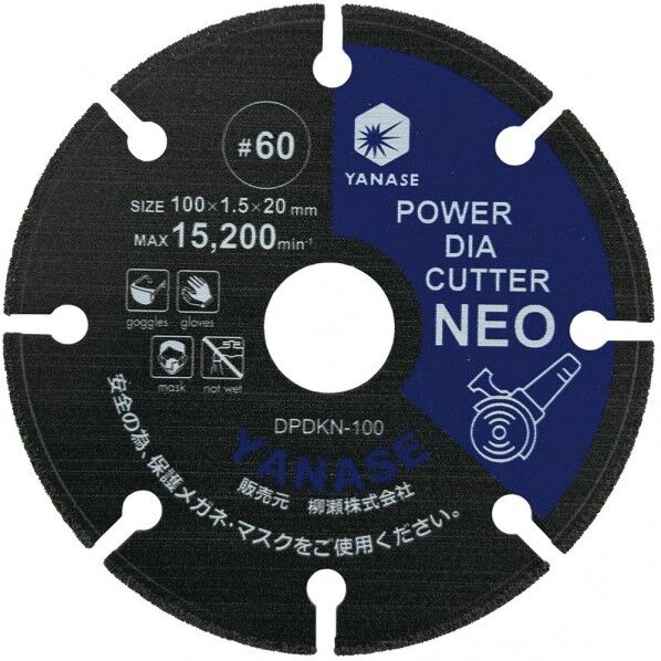 柳瀬 パワーダイヤカッターNEO 100X1.5X20mm ブラック DPDKN-100 1枚...