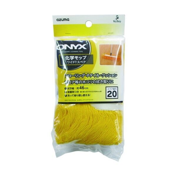 azuma OX-SP204化学モップワイドTスペア