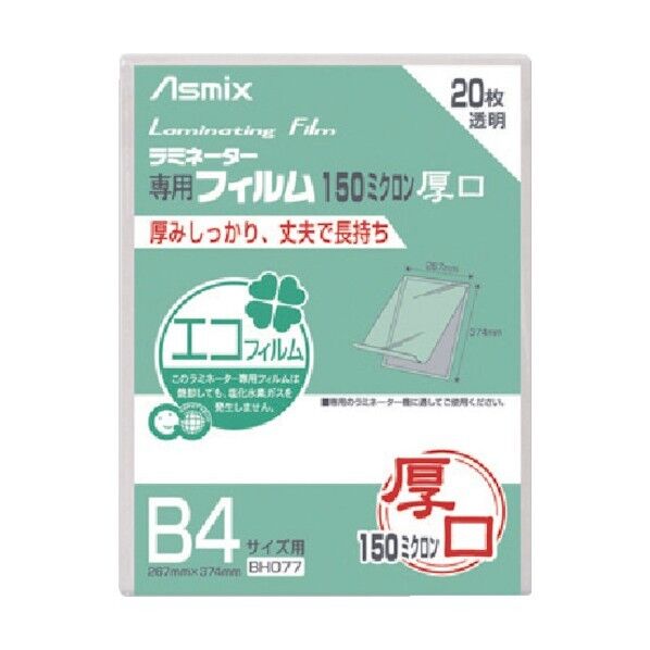 アスカ ラミネーターフィルム150μ 20枚 B4x10点