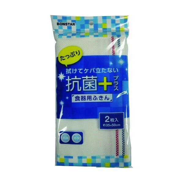 ボンスター販売 食器用ふきん2枚入 2枚 x 10点