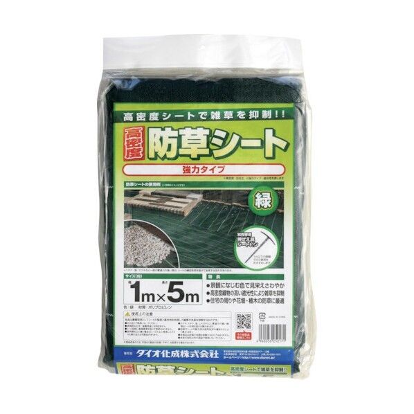 高密度防草シート 緑