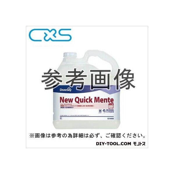 シーバイエス 樹脂ワックスニュークイックメンテ 5L 1本 +3点