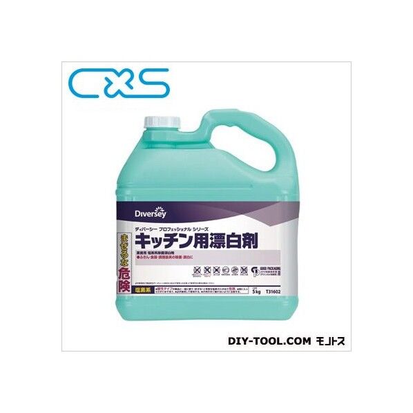 シーバイエス キッチン用漂白剤 5L 1本 +2点...