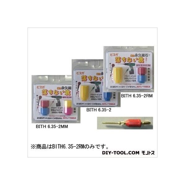 ヒット マグネットビットホルダー ビスが落ちない君 ランダム 1点 +12点...