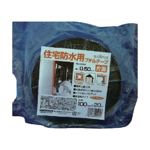 片面スーパーブチルテープ