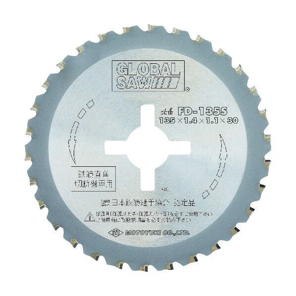 鉄筋用専用チップソー