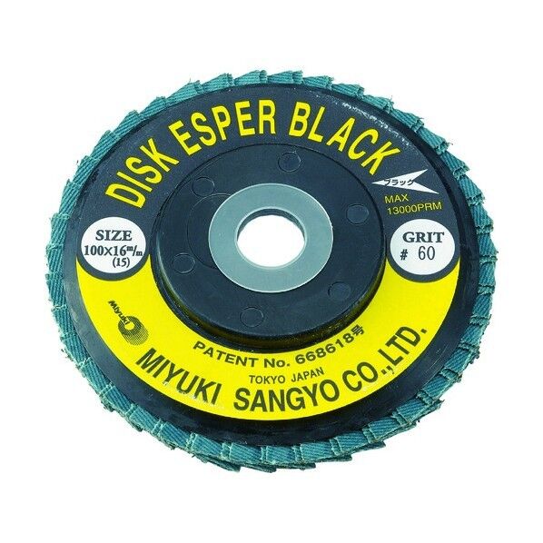 エスパーブラック Z64 1