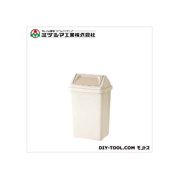 ミヅシマ工業 ダストボックス 22スイング 間口326mm×奥行228mm×高さ517mm アイボリー 1個 x 9点...