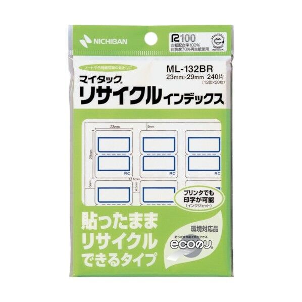 リサイクルインデックス青枠中