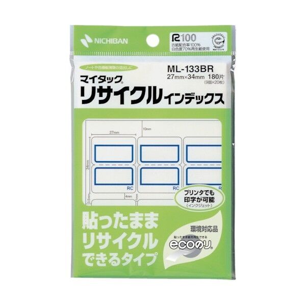 リサイクルインデックス青枠大