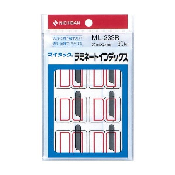 ラミネートインデックス赤枠大