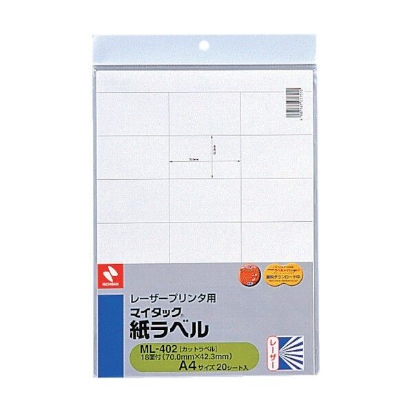 ニチバン 紙ラベルレーザープリンタ用