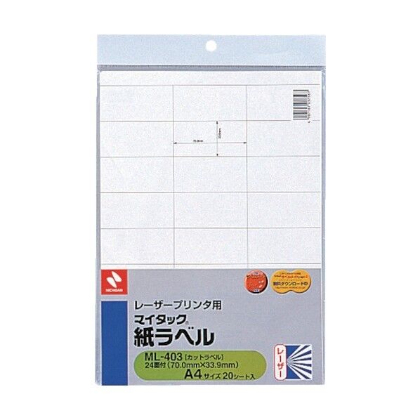 ニチバン 紙ラベルレーザープリンタ用