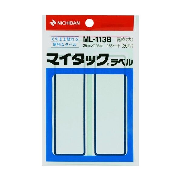 マイタックラベル ml-113B