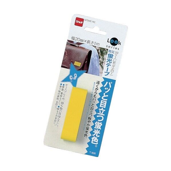 防災蛍光テープ20X1