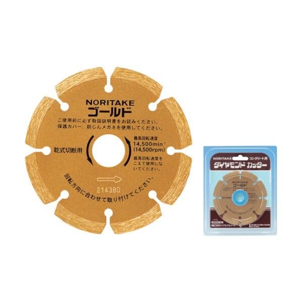ダイヤモンドカッター ゴールド 乾式切断用 セグメントタイプ