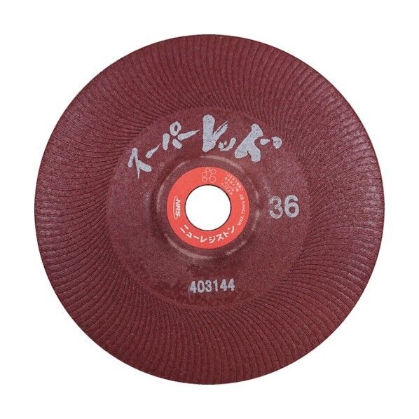 研削砥石 スーパーレッド