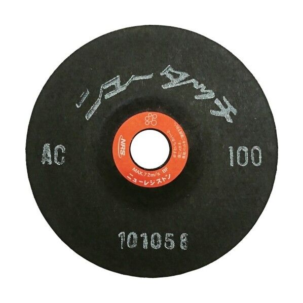 NRS ニュータッチ 100×2×15 AC100