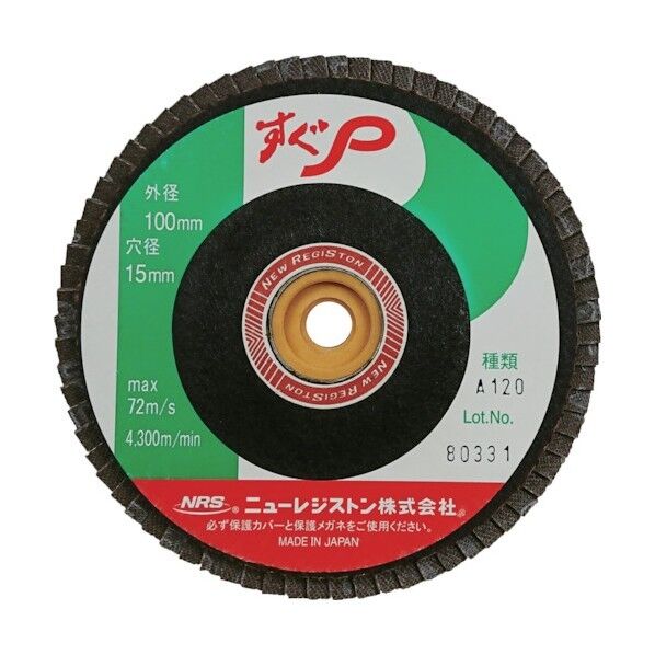 ペーパー多羽根ホイル すぐP
