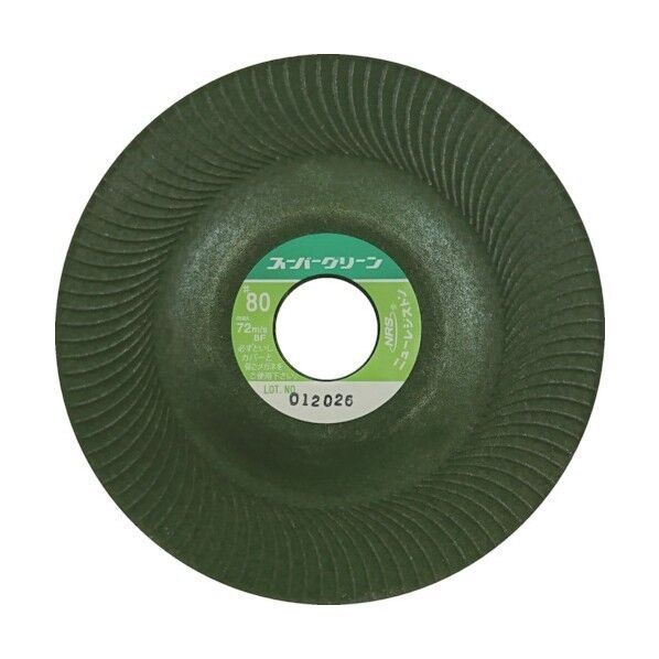 ＮＲＳ　スーパーグリーン　１２５×３×２２　＃８０