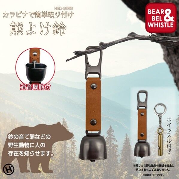 ヒロコーポレーション ヒロ 熊よけ鈴 35×24×14mm 6300076717 1個...