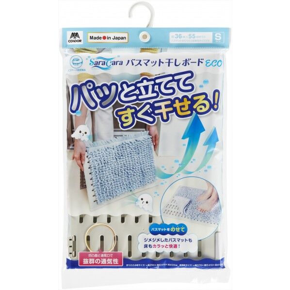 コンドル サラ&カラ バスマット干しボードECO S