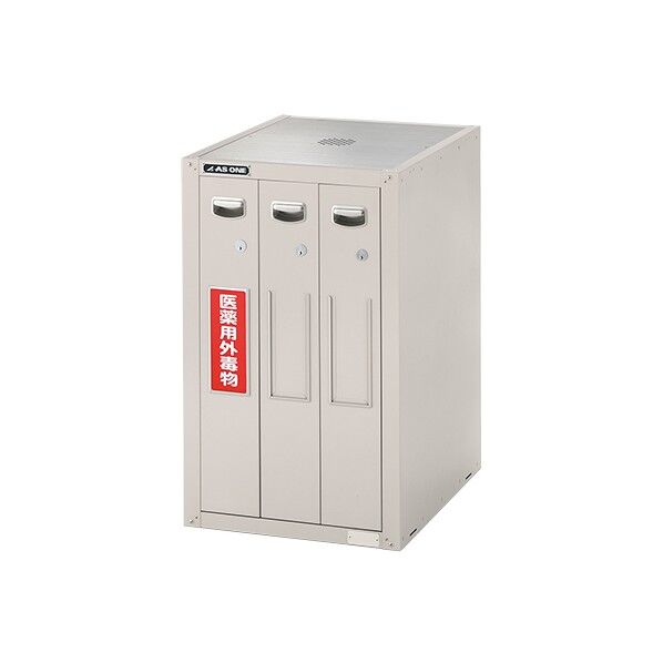 セフティキャビネット(セラミックコート) セパレートロック 486×600×800 3-1497-02 1