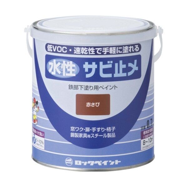 水性サビ止め　グレー　