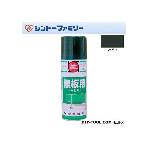 シントーファミリー 黒板用スプレー 300ml みどり 1点 +12点...