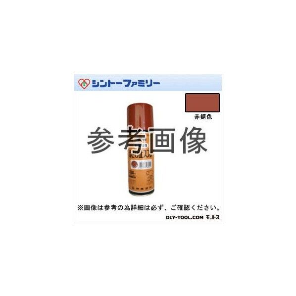 シントーファミリー 高級さび止めスプレー 300ml 赤錆色 1点 +12点...