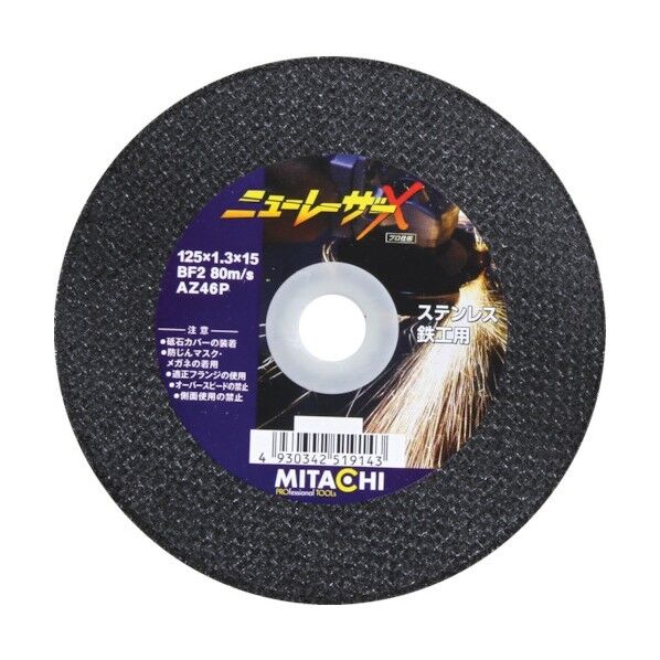 切断砥石ニューレーザーX150×1.4×Φ22