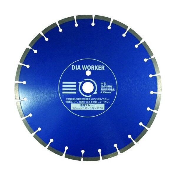 DIA WORKER BLADE
