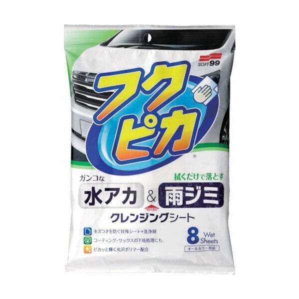 水アカ・雨ジミフクピカ8枚2.0