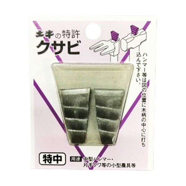 DIYクサビ 特中 01022 1枚