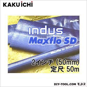 カクイチ 送水ホースインダスマックスフローSD 2インチ(50mm) 50m ｜短 