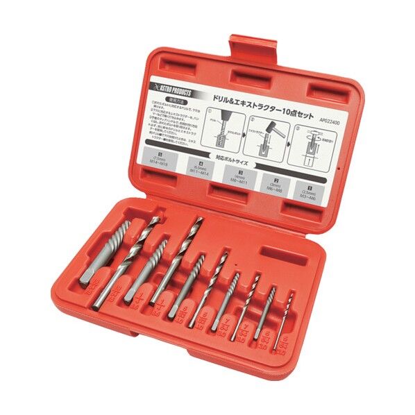 ドリル&エキストラクター 10点セット 02-24008 1点